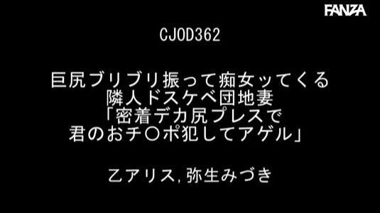 Alice Otsu preview